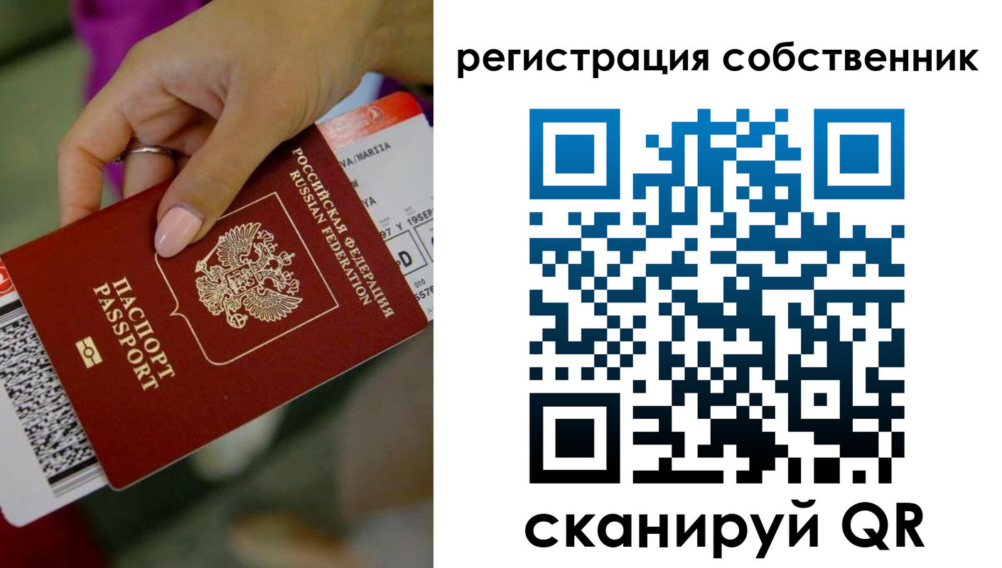 прописка регистрация в Миассе