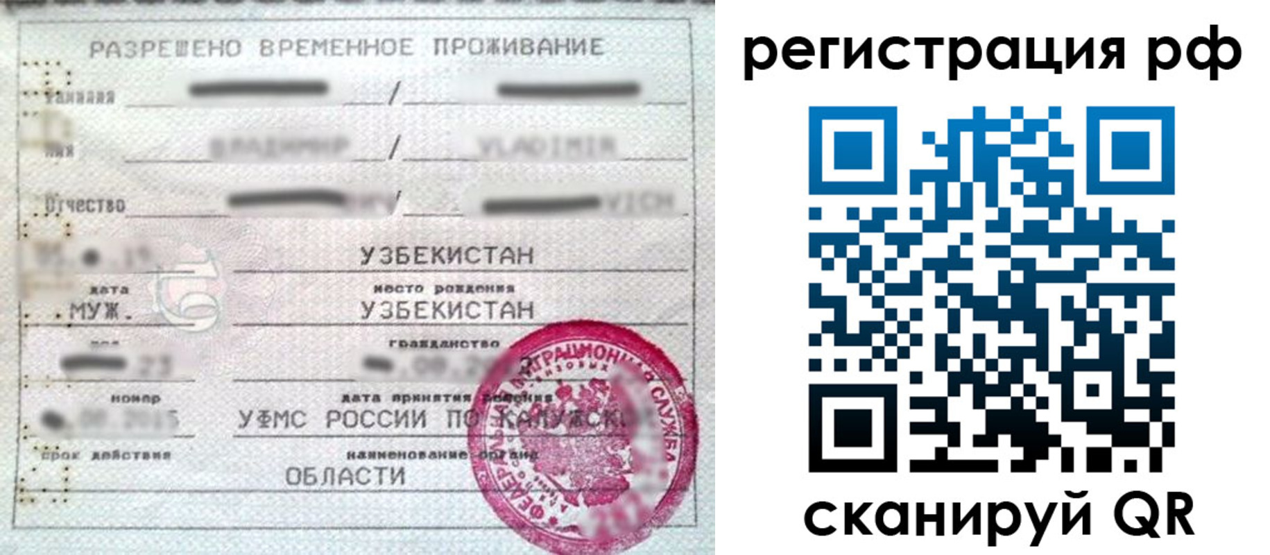 миграционный учет в Миассе
