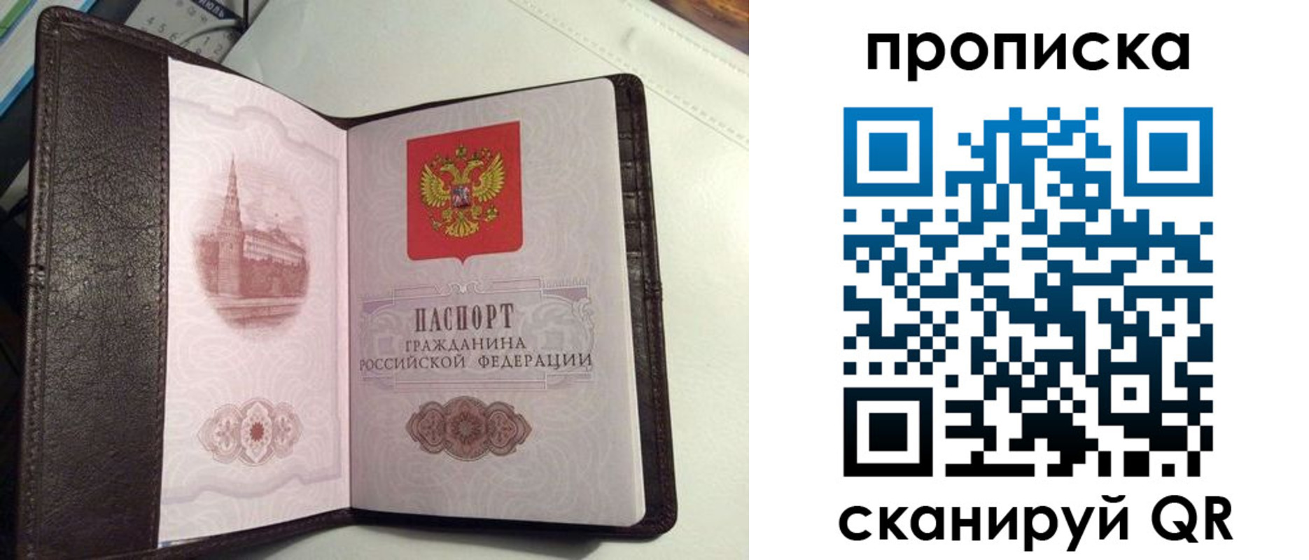 миграционный учет в Миассе