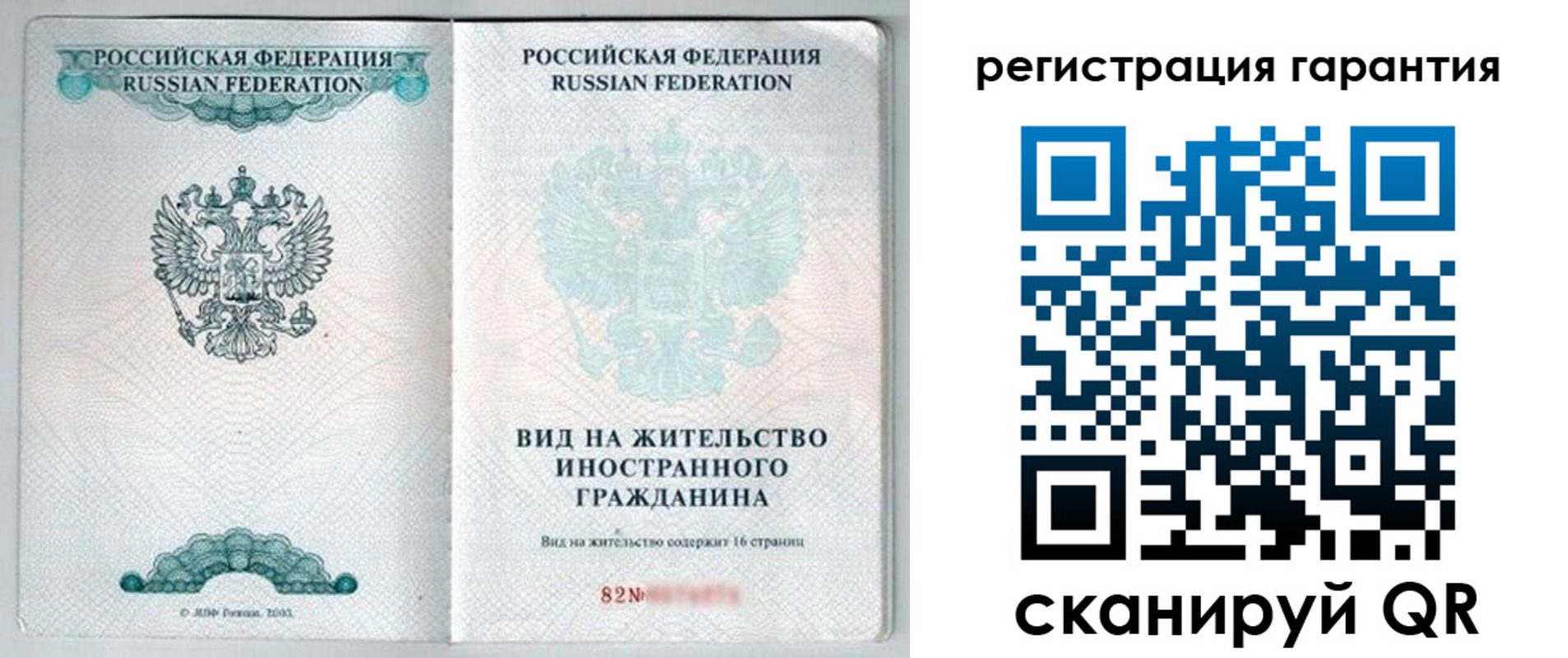 временная регистрация госуслуги в Миассе