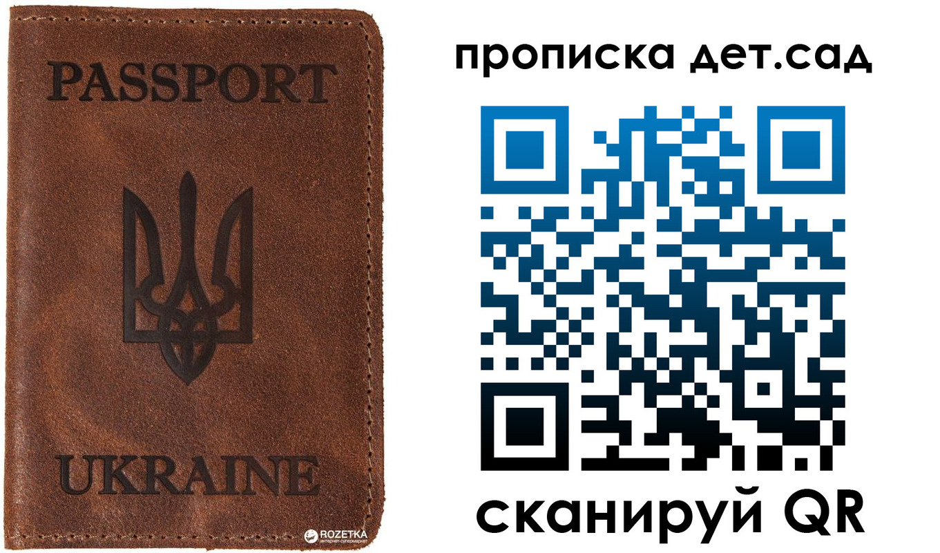 временная регистрация в Миассе